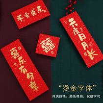 Wedding Mini little couplets Wedding wedding Hebridal Wedding House Guest Hall Bedrooms Decoration Festive letdown Fridge Sticker Door Linkage Pendant Accessories