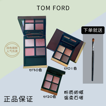 Send brush Tomford Tom Ford four-color eye shadow plate pressure plate test color small and medium sample new color number 30 03 03