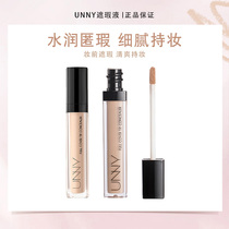 unny Canopy Flawless Cream Pen Official Flagship Flawless Face Pimple to cover pimple spots Black Eye Circle
