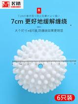 Washing machine inside the sticky washing ball to prevent wristling roller wave wheel dedicated clothes magic ball cleaning