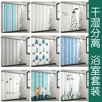 Shower curtain set Free hole wet and dry separation toilet magnetic waterproof cloth Bathroom water bar magnetic partition curtain