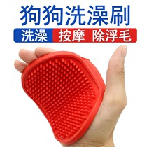 Dog bath brush pet bath supplies Teddy golden hair dog soft tooth bath brush bath massage gloves