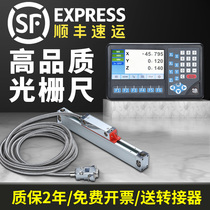 Shengtai core digital display grating ruler high precision displacement sensor universal milling machine lathe grinder electronic reading meter head