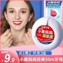  Fawn mother super tiger roll floss American 50mm ultra-fine floss sign line Family floss stick full 3 boxes