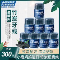 Fawn Mother Family Toothpick Line Bamboo Charcoal Flat Wire Ultra-fine Floss Stick 6 Boxes 300 Portable