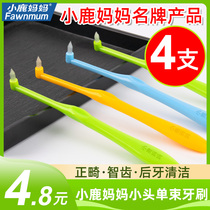 Mother Deer single bundle head toothbrush Fossa groove wisdom teeth special small pointed cat inter-tooth correction braces Orthodontic toothbrush