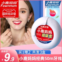 Fawn mother Super Tiger Roll dental floss American 50m meters ultra-fine toothpick line family floss sticks full 3 boxes