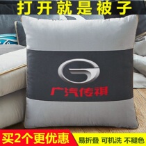  Car pillow GAC Chuanqi GS4 GS5 GS7 GM6 GA3 folding blanket dual-use waist cushion air conditioning quilt 8