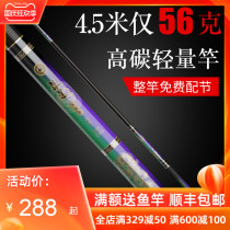 Fuyuan Baichuan flagship store fishing rod hand pole ultra-light super hard 28 Adjustment 19 carbon ten carp carp brand big Taiwan fishing rod