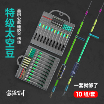 Fuyuan Baichuan Silicon Gel Space Bean Suit Competitive Eight-character Ring Lead Leather Floating Base Black Pit Bench Fishing Line Group Accessories Complete