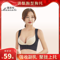 Anti-sagging chest rest corrective underwear female summer baby armpit armpit arm Hunchback postpartum gathering thin