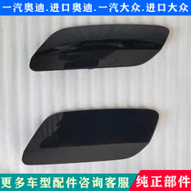 Suitable for 06-21 Audi A6LC6C7C8 headlight spray cover Spray gun cover cleaning decorative cover Trailer cover