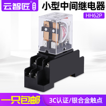 Small relay LY2 intermediate relay JQX-13F 2Z-L with lamp relay hhh62p 10A large 8 feet