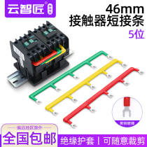 Contactor connection row 46mm shorting bar bus CJX2 wiring row Unicom row connection row wiring row 5 positions