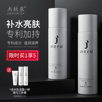 Jiefu spring milk set Mens caffeine muscle revitalization Hydration Oil control Moisturizing emollient Toner Lotion 2-piece set