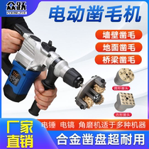 Flower hammer chisel hair head drill hit stone Litchi surface granite wall concrete Cement hand-held hair chisel machine artifact