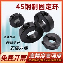 No. 45 steel fixed ring locking ring opening separated type fixed thrust ring fixed cover fixed retaining ring optical axis fixing