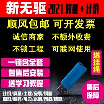 GTJ2021 Guanglianda encryption lock calculation volume Cloud pricing 6 0 dongle municipal fire garden genuine software