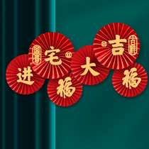 2021 blessing paper fan flower housewarming decoration red hanging classroom scene decoration shop mall store pendant