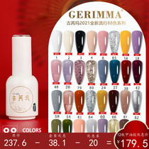 Gurima nail nail polish glue summer 2021 new popular color ice color nail glue special set