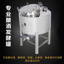 Stainless steel fermented barrel beer sealed enzyme liquid stirring container for wine brewing