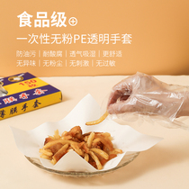 Disposable gloves PE film food grade special kitchen catering crayfish thickened transparent plastic hair hand film