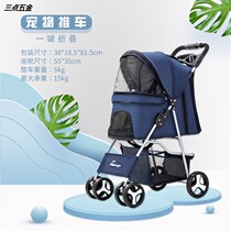 Pet cart Four Wheel Light Cart Pet Cart Out Teddy Cat Small Dog Light Car