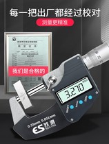 Guanglu high precision digital display outer diameter micrometer 0-25mm spiral micrometer electronic precision 0001 digital display