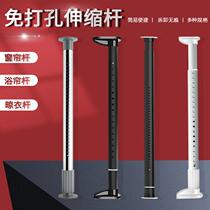 Hanger-free shower curtain rod telescopic rod toilet curtain hanging bedroom clothes rod perforated Rod bathroom wardrobe brace
