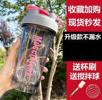 Nordland shake Cup fitness Cup mixing cup Milk Cup Milk Cup Cup protein powder shaking Cup sports stirring ball