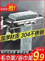 Towel rack Small size short creative shelf 40cm long bathroom electric non-perforated stainless steel double rod