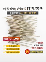 Carborundum drill set Jade punching needle extended 235 handle diamond Jade agate porcelain drilling eye
