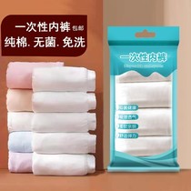 Disposable underwear female male sterile travel cotton tourism maternal confinement paper disposable cotton shorts