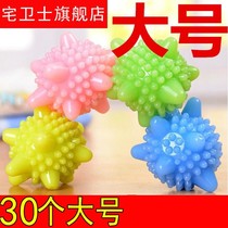 Home God Instrumental Laundry Ball Decontamination Clean Anti-Wound Washing Machine Special Magic Solid Care Friction Wash ball