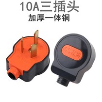 10A Three-plug three-pole thickened integrated copper-pin single-phase power plug with three feet and three flat three