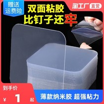 Nano double-sided adhesive high viscosity powerful fixing wall super waterproof special magic glue with spring couplets double sided viscose