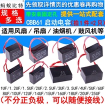 CBB61 Fan Start capacitor 1 2 3 4 5 6 7 8 10 15 20UF 450V Hood ceiling fan