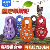 Labor-saving lift lifter outdoor climbing rock climbing pulley cave exploration rescue equipment handling heavy bearings