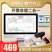 Deli 14883P one-dimensional two-dimensional code scanning code gun payment code scanning gun Warehouse entry and exit inventory Supermarket express cash register scanner WeChat Alipay scan code invoicing