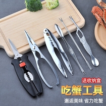 Mid-Autumn Festival eating crabs special tools household stainless steel hairy crab needle crab clip eight pieces of artifact peeling pliers scissors meat