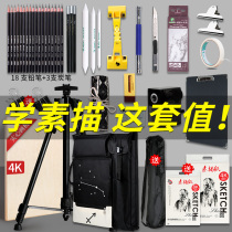 Sketch tool set full set of painting folding portable picture bag sketching board painting bag beginner childrens support tripod professional easel drawing board art student retractable tray