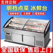 Ancient snow ladder ice table cabinet barbecue string display cabinet fruit fishing refrigerated storage cabinet freezer commercial