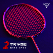 Purui GXS all-carbon fiber badminton racket set single ultra-light student training for children