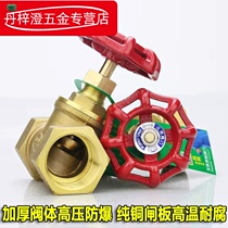 All copper globe valve water switch dn15 water pipe 20 air conditioner 25 steam 32 high temperature resistance 40 Copper 4 points 6 points dn50