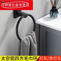 Punch-free black towel ring bathroom space aluminum wall-mounted towel hanging European-style towel rack bathroom pendant