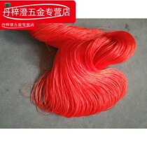 Red nylon line wall line construction line for construction site plastic red rope three strands rub 1mm