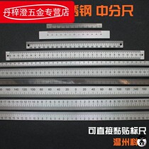 Supporting symmetrical viscous aluminum middle-band rubber label ruler steel ruler steel plate ruler aluminum self-adhesive width two-way ruler