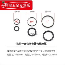 1 2 1 inch 3 4 square head rubber ring circlip electric pneumatic pneumatic wrench lithium battery large small and medium wind gun