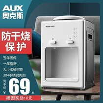 Water dispenser desktop 5E household desktop small mini refrigeration hot dormitory ice warm energy saving water machine