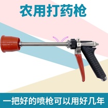 High pressure spray gun agricultural sprayer direct injection adjustable atomization fine pistol type mobile spray water gun